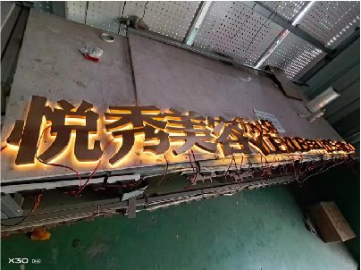 武冈做发光字招牌最怕出现什么问题？