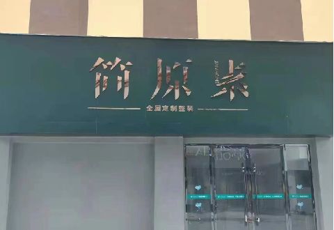 武冈多数商家选择哪种招牌？