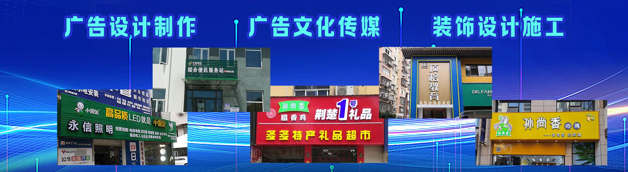 武冈店面门头招牌