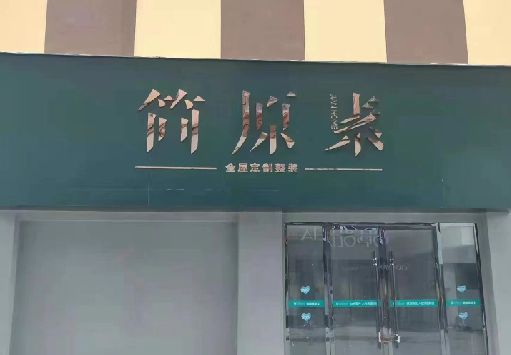 武冈门面招牌做什么颜色比较吸引人？