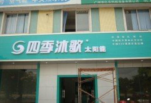 武冈连锁店门头多久换新一次合适？