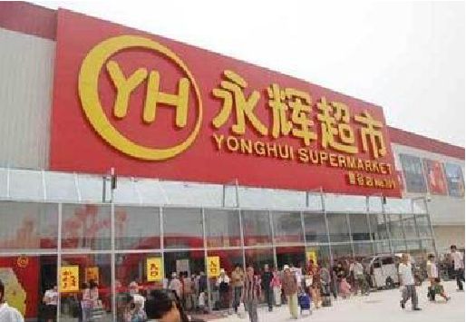 武冈生活超市门头如何设计？
