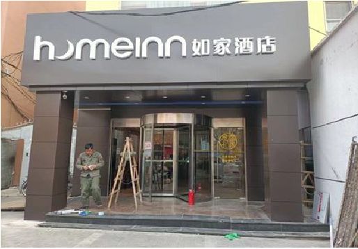 武冈铝塑板门头施工工艺。