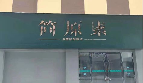 武冈门头设计与商业空间的纽带。