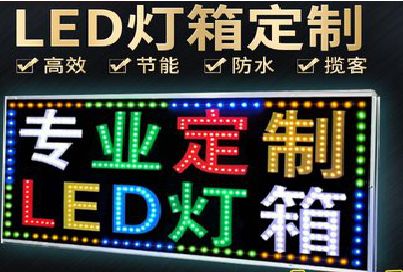 武冈LED招牌制作工艺与方法。