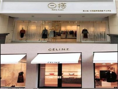 武冈商场里的服装店招牌可以怎么做？