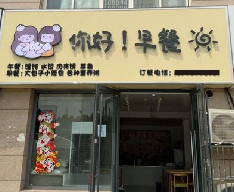 武冈早餐店招牌如何设计制作？