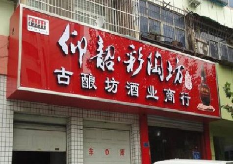 武冈好的招牌设计是怎么打造吸引力的？