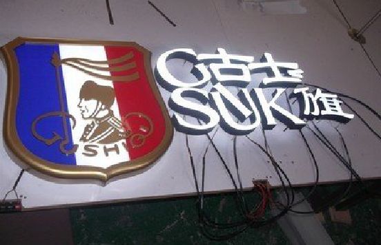 武冈LED发光字招牌制作简要说明。