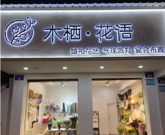 武冈各类广告招牌制作标准。