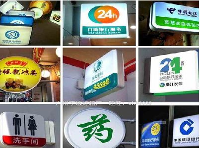 武冈灯箱招牌的种类。