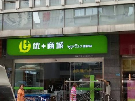 武冈做好门头招牌，吸引顾客。