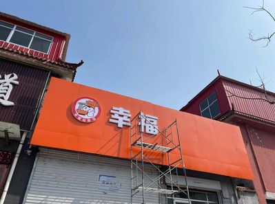 武冈铝塑板广告牌的安装工艺及流程。