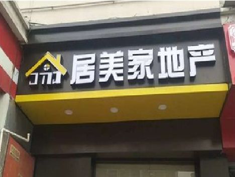 武冈门头广告牌怎么有效控制成本？