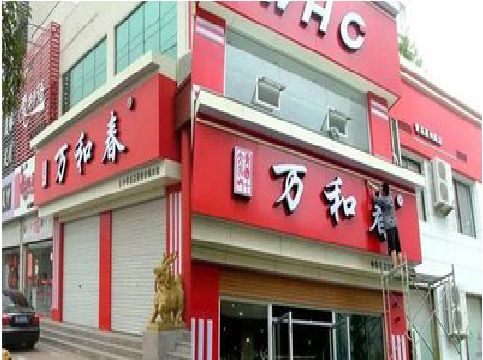 武冈店面招牌制作技巧。