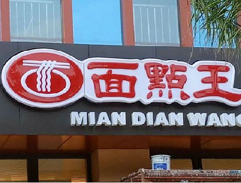 武冈户外招牌怎么选材质能防雨防晒不褪色？