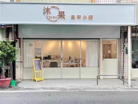 武冈美甲小店的招牌如何做，实用又不贵？